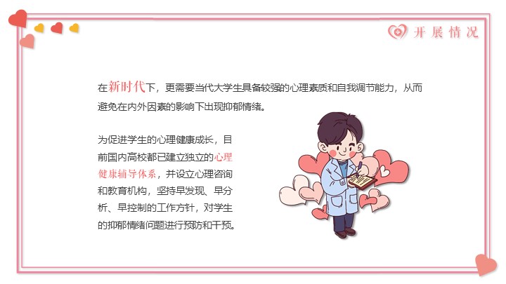 青少年心理健康教育如何防止抑郁情緒,精準(zhǔn)路徑優(yōu)化方案分析_智翔版37.36.96